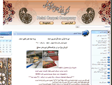 Tablet Screenshot of helal-carpet.com